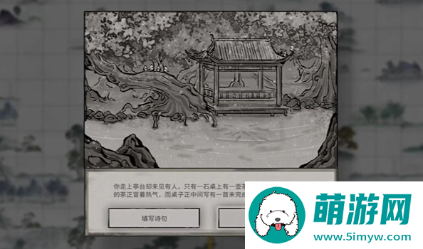《鬼谷八荒》花好月圆奇遇攻略