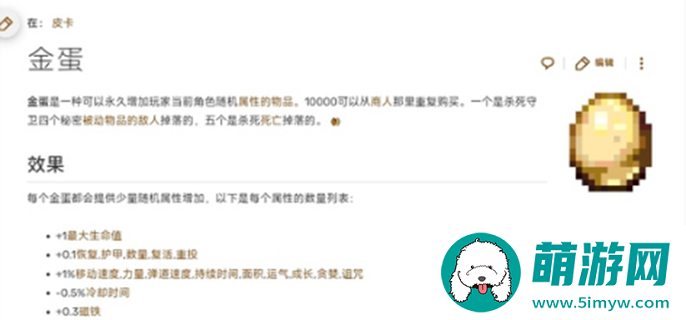 吸血鬼幸存者金蛋有什么用图一