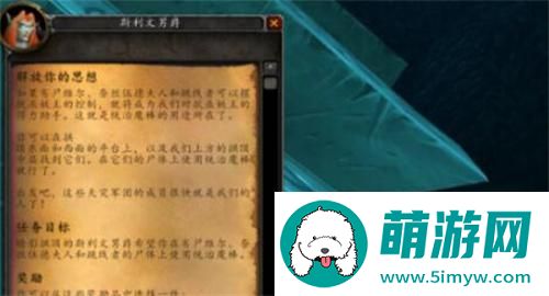 魔兽世界黑锋骑士团军需官任务开启流程