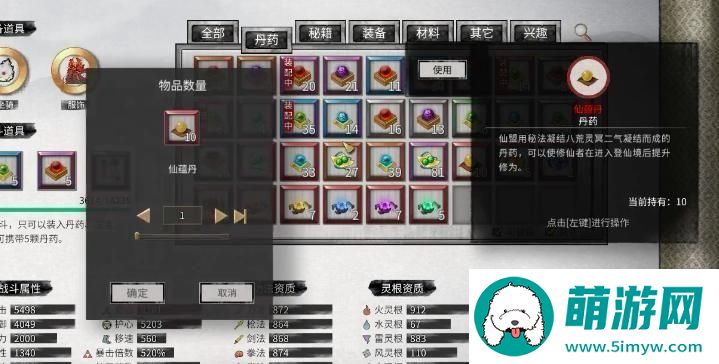 鬼谷八荒蕴仙丹怎么获取