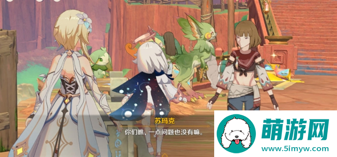 原神5.0合成台疑案任务完成攻略图二