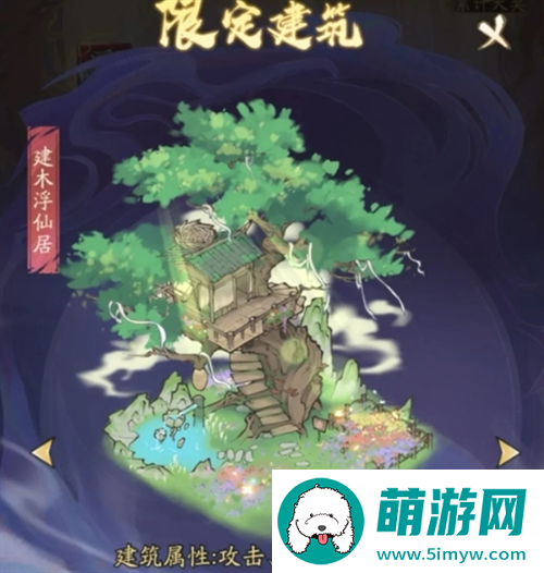 寻道大千飞剑夺宝活动玩法攻略图十五