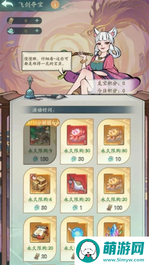 寻道大千飞剑夺宝活动玩法攻略图十八