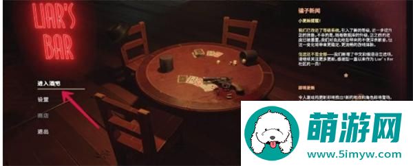 **酒吧联机其他玩家方法