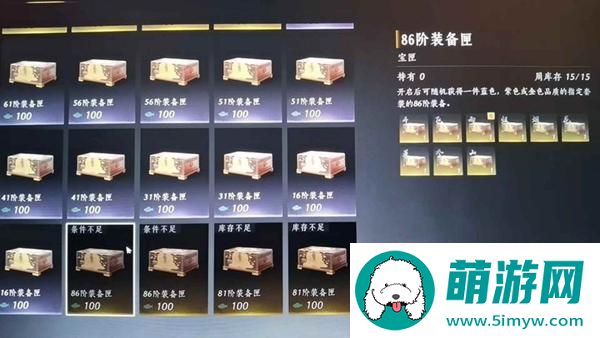 燕云十六声升86级规划准备