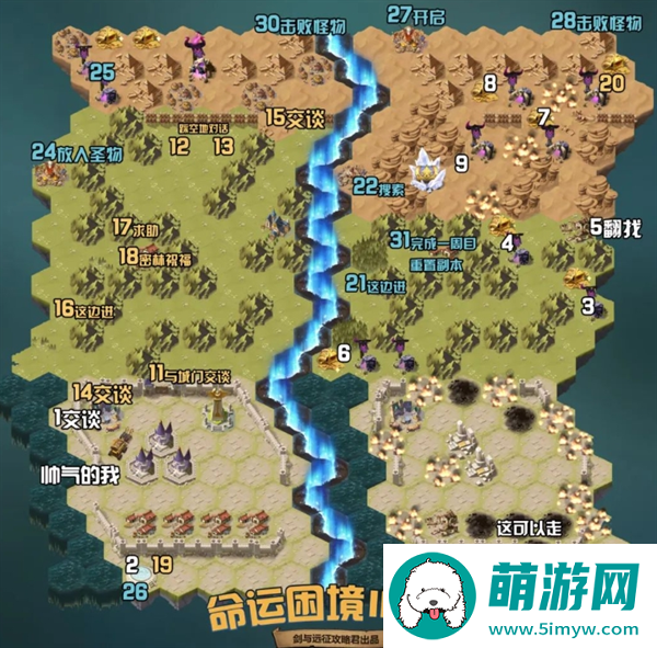 剑与远征组队服命运困境Ⅲ新奇境通关路线图图二
