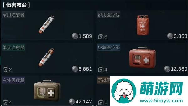 三角洲行动基础配装推荐图四