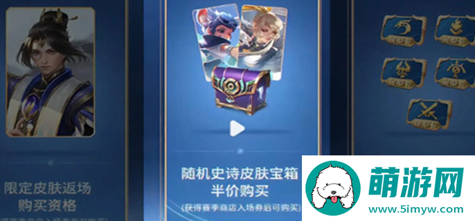 王者荣耀商店入场券怎么获得图一