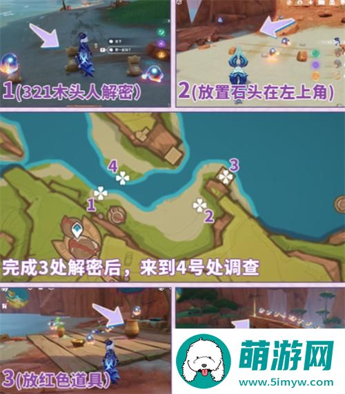 原神灼赤曜石断片获取方法