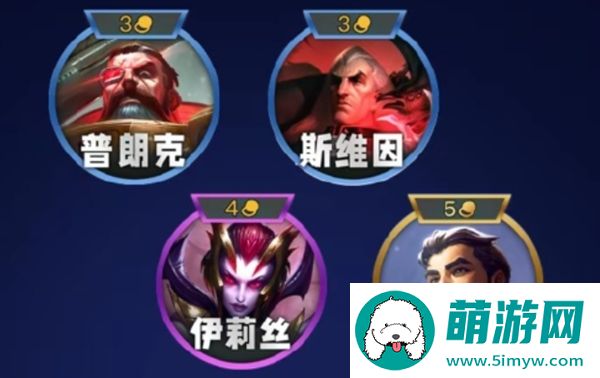 金铲铲之战s13羁绊效果大全图四