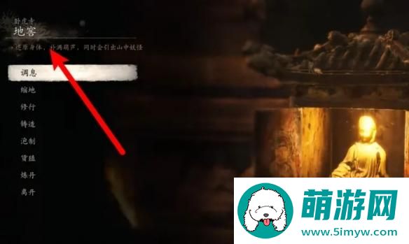 黑神话悟空仙丹怎么炼制