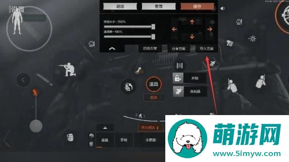 暗区突围2指键位复制码有哪些