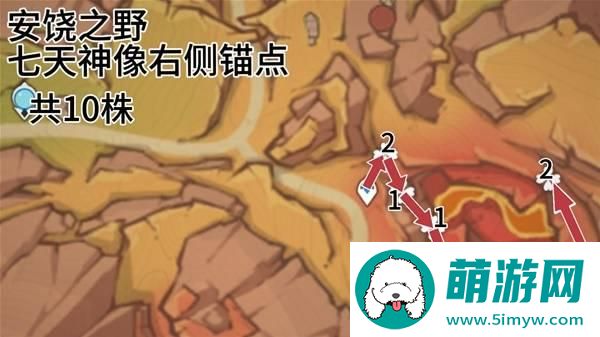 原神全部云岩裂叶采集路线图一览