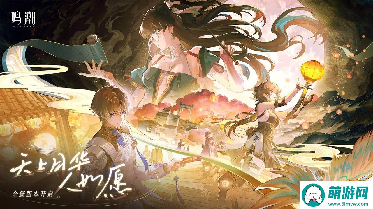 《鸣潮》潮汐之遗获取攻略
