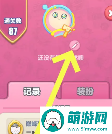 《蛋仔滑滑》隐藏城市信息方法