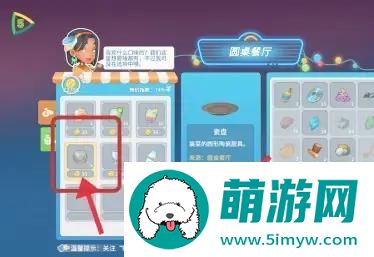 波西亚时光瓷盘怎么获得