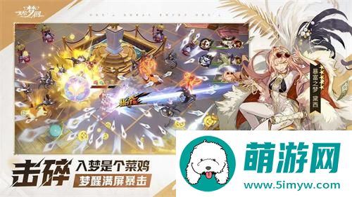 无尽梦回全配队攻略