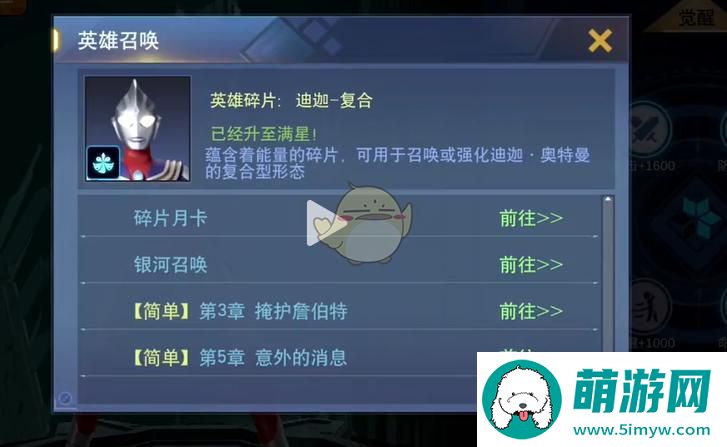 《奥特曼宇宙英雄》觉醒功能全面解析