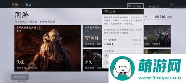 燕云十六声升86级规划准备