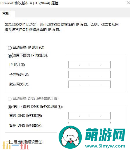 我的世界联机无法连接至服务器怎么办 联机问题解决指南