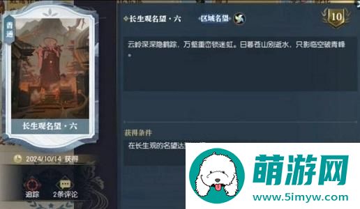 《逆水寒手游》航海家新增说英雄卡获取攻略