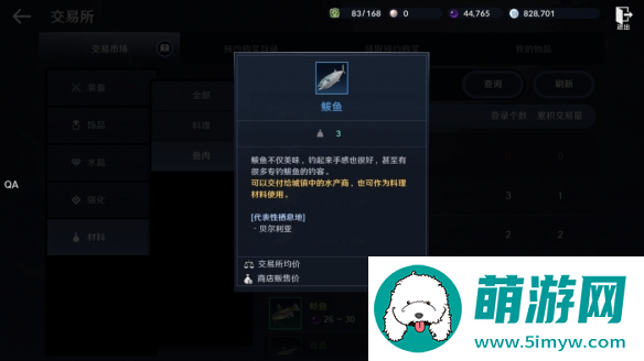 黑色沙漠怎么自动钓鱼