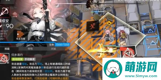 明日方舟蕾缪安技能介
