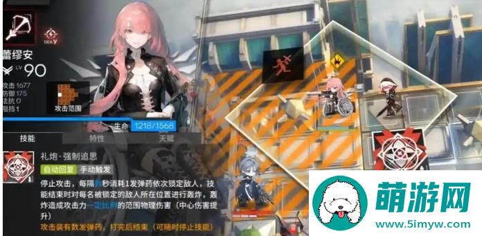 明日方舟蕾缪安技能介