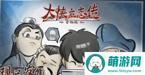 大侠立志传内功选什么好
