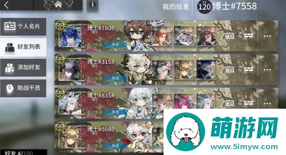 明日方舟名片主题样式怎么切换
