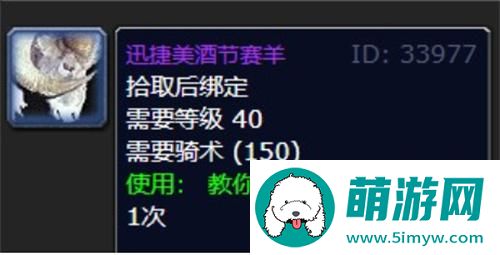 魔兽世界美酒节掉落物品一览