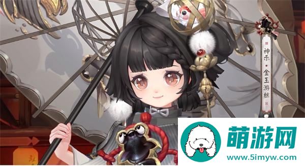 阴阳师神乐金玉游丝皮肤获取方法