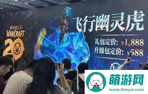 魔兽世界wlk飞行幽灵虎怎么获得