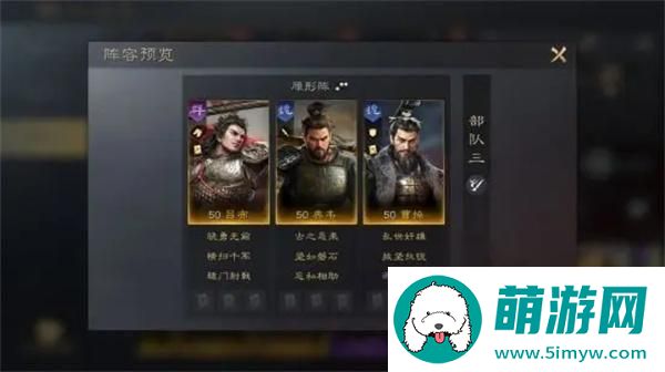 三国谋定天下典韦阵容搭配推荐