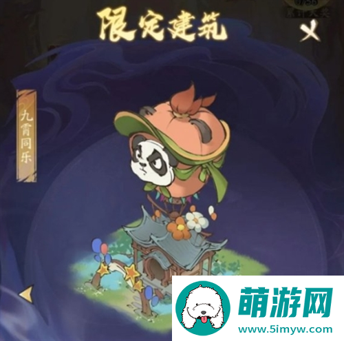 寻道大千飞剑夺宝活动玩法攻略图八