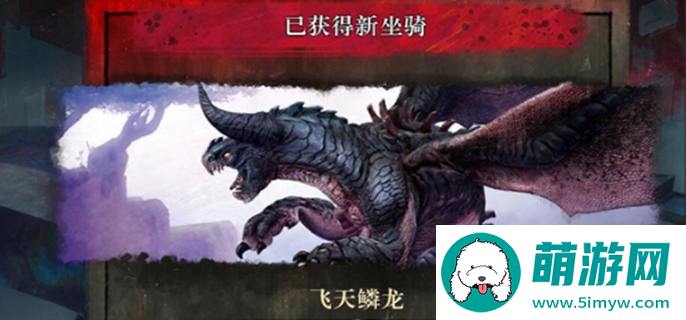 激战2飞天鳞龙任务怎么做图一