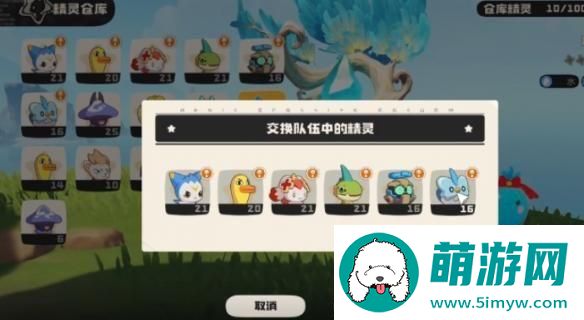 洛克王国世界宠物怎么放生