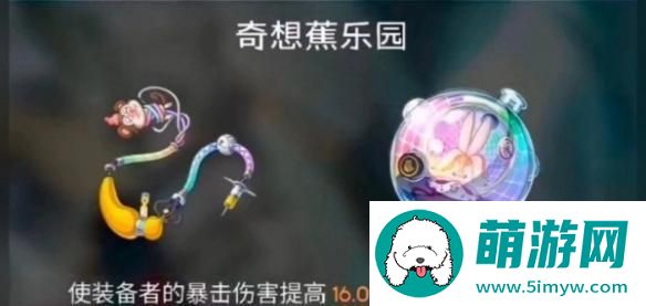 崩坏星穹铁道阿格莱雅遗器怎么搭配