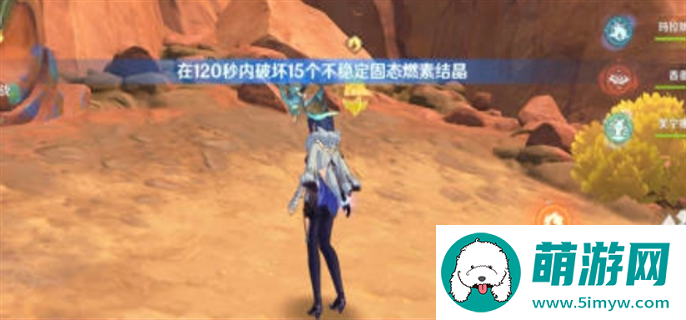 原神5.0合成台疑案任务完成攻略图八