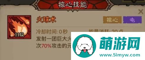 英雄没有闪火球术电矛流派怎么搭配