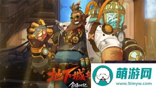 地下城与勇士起源重泉版本新增地下城有哪些