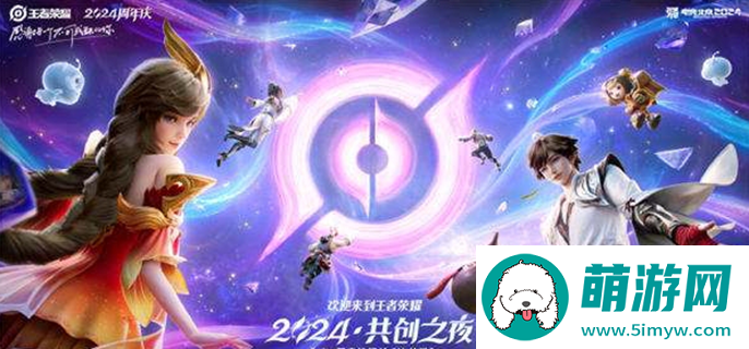 王者荣耀九周年什么时候图一