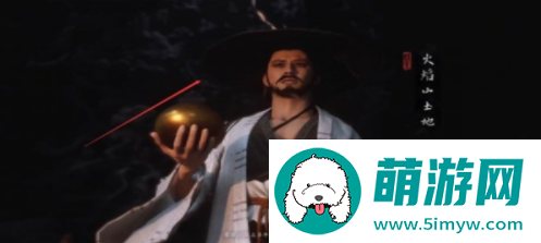 黑神话悟空火焰山土地位置在哪