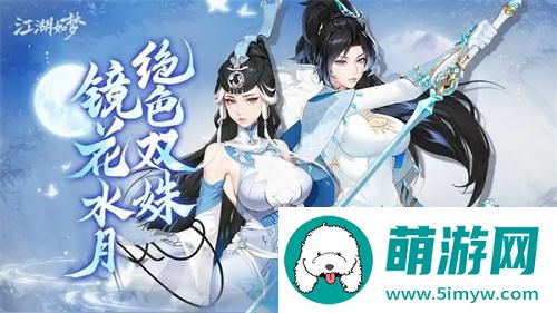江湖如梦鱼映眉技能属性介绍