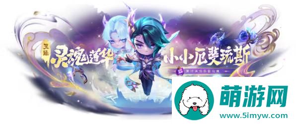 金铲铲之战14.3版本新商品一览