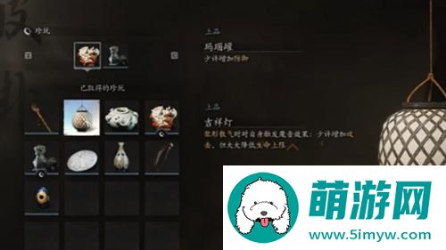 黑神话悟空吉祥灯有什么用