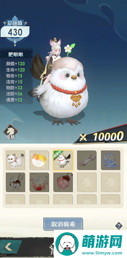 《桃花师》坐骑培养攻略