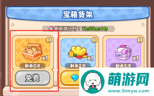 《帕帕的商业街》可用兑换码分享