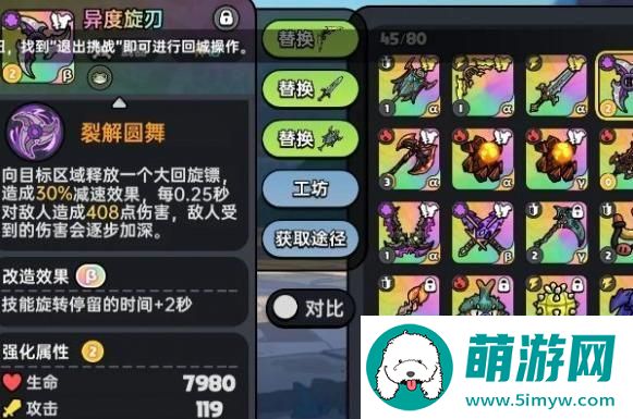 英勇之地毒属性武器选哪个