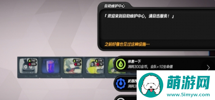 绝区零断层之谜第二区域攻略图一